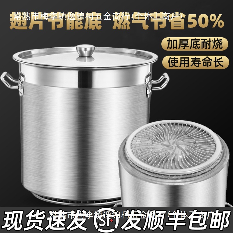 翅片节能汤桶商用燃气加厚大容量不锈钢汤锅卤水锅卤桶聚热复合底