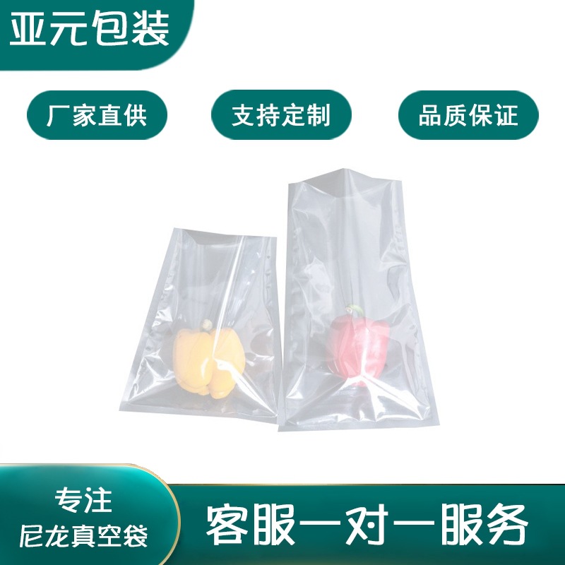 透明尼龙真空袋密封袋16丝抽气食品袋保鲜袋家用现货源头厂家直销