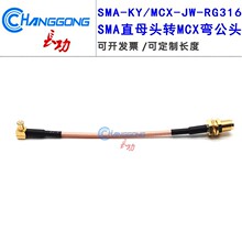 �L�� SMA�DMCX�D�Ӿ� SMA-KY/MCX-JW  RG316��y��