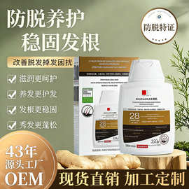 水焕玑改善脱发深层清洁防脱洗发水持久留香净澈养护防脱发洗发水