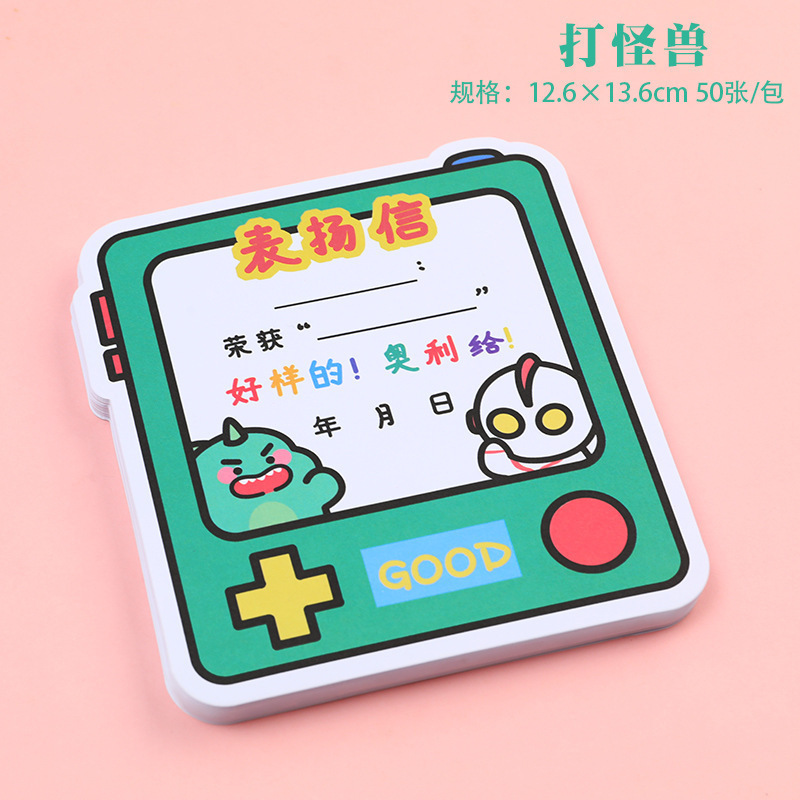 儿童异型卡通表扬信 班主任通用迷你小奖状小学生鼓励文具奖品|undefined