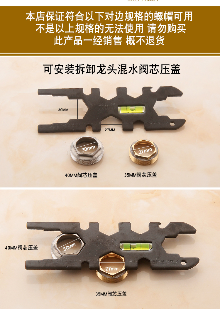 GJ006-第四代多功能扳手详情_03