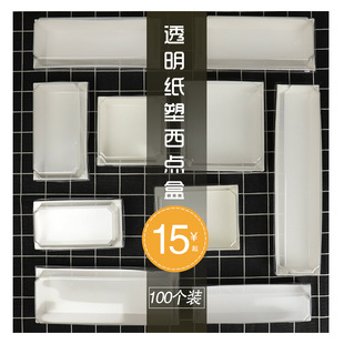 Long Square Cake Packaging Box Pork Flax Beckham Sandwich Packaging Box Towel Puff Cake Roll