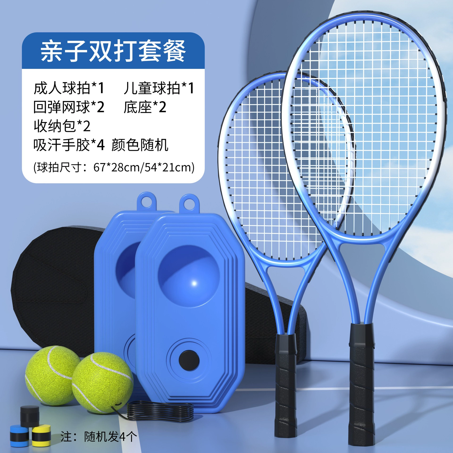 Single-player training tennis one-person elderly rebound training device single-player fixed self-player