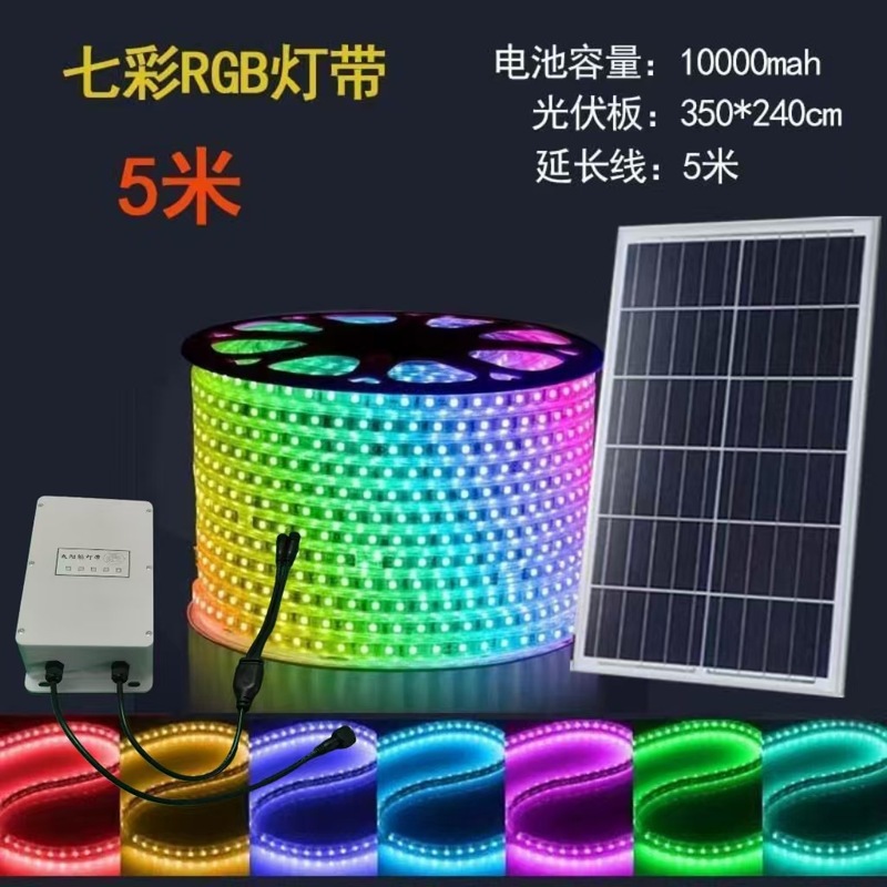 LED太阳能幻彩灯带IP65户外庭院景观酒店亮化氛围防水线型软灯条|undefined