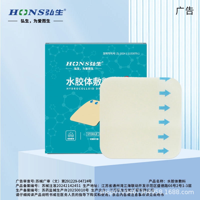 Hydrocolloid applicator foam dressing thickened 12.5cm * 1 piece for Bayertan foot patch chest patch sealing patch