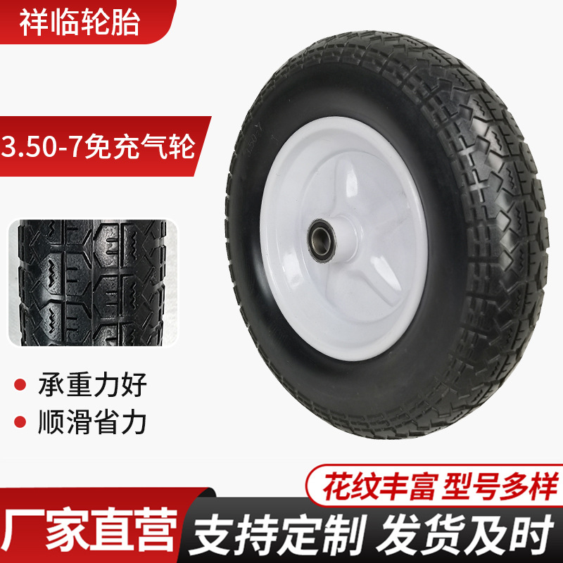 3.50-7发泡轮厂家工具车实心轮胎橡胶轮供应3.50-7中型PU发泡轮