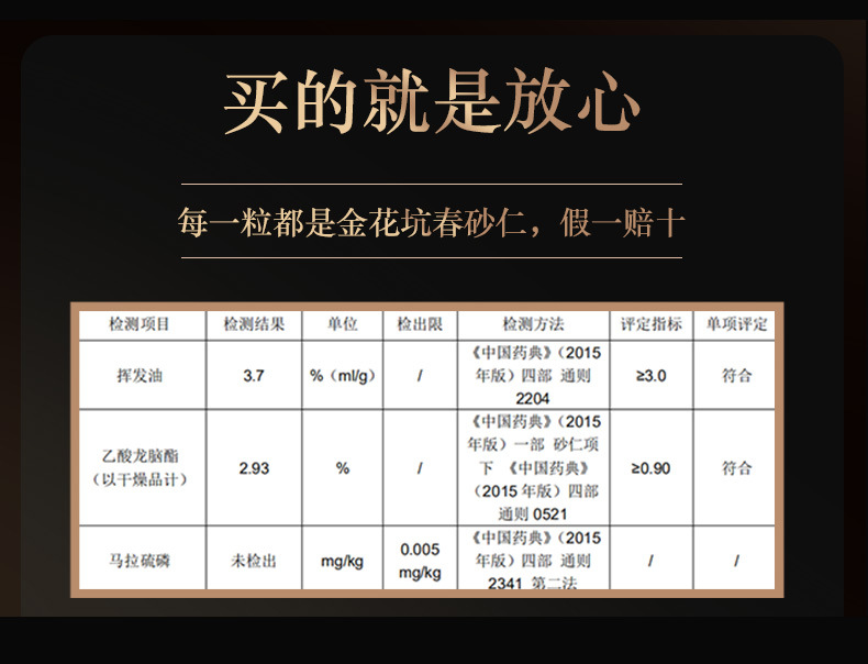 Chun Sha Ren Amomum Powder 120g Yangchun Sha Ren Ground Fruit from Guangdong specifications