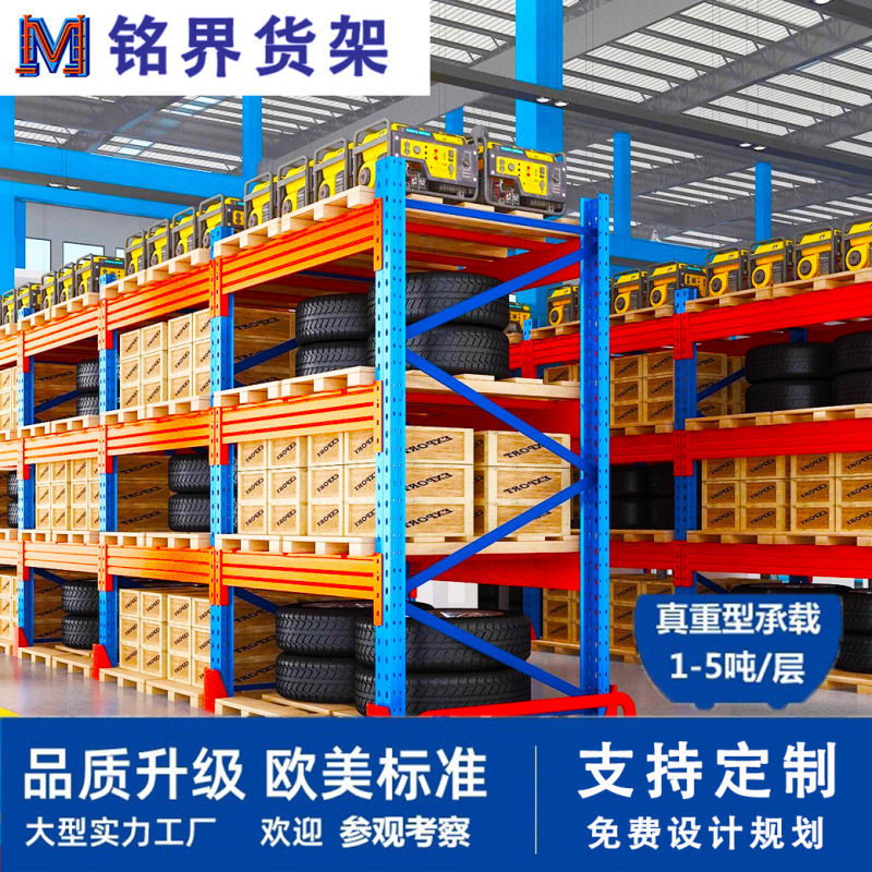 Guangdong Heavy-Duty Shelf Manufacturers Overseas Direct Supply Multi-Layer Thickened Load-Bearing Beam-Type Steel Structure Warehouse Storage Shelves