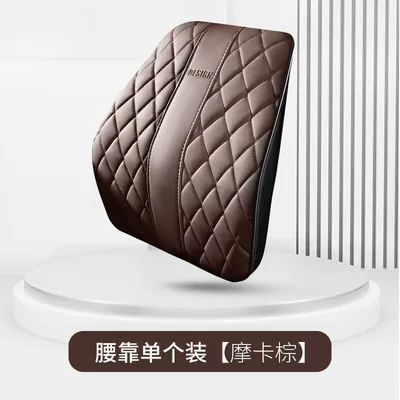 Headrest, Nappa Leather Headrest and Lumbar Support - checkered-diamond-lumbar-support-mocha-brown