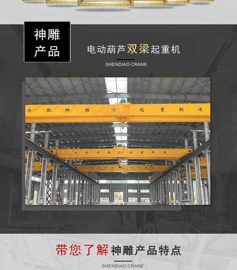 电动葫芦双梁_03