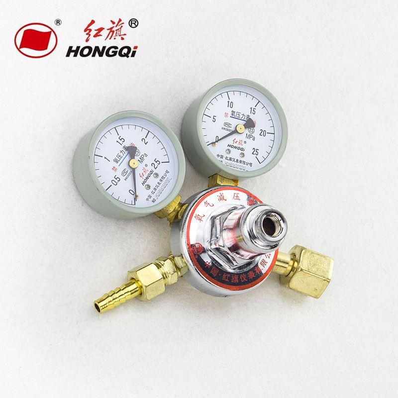 红旗仪表 氧气减压器YQY- 06 07 08氧气减压阀 氧气压力表 大阀体