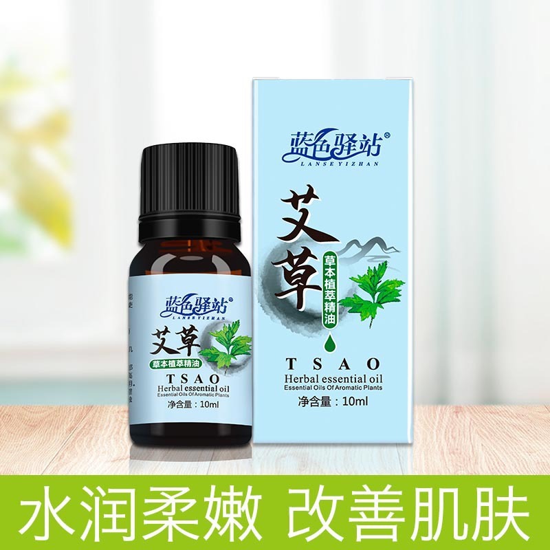 艾草精油小瓶刮痧推拿开背按摩拔罐艾灸身体润肤油经络美容院|undefined