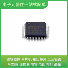 ADAU1701JSTZ-RL LQFP-48 TPS25942ARVCR SI7463ADP-T1-GE3 SI446