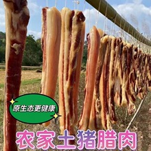 农家风干五花腊肉太阳晾的优品咸肉网红款批发源工厂包邮一件批发