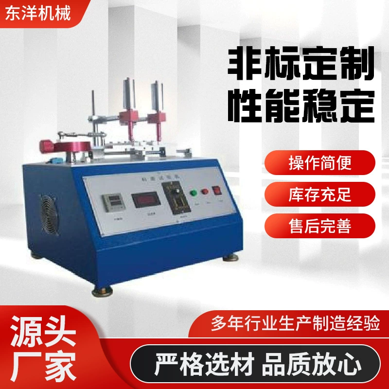 Toyo специализируется на производстве клавиатурной тестовой машины для клавиатуры