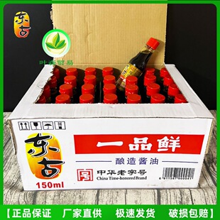 �|��һƷ�r150mlx35ƿ�ؼ�����u��ζ�O�r����֭���������{ζƷ��