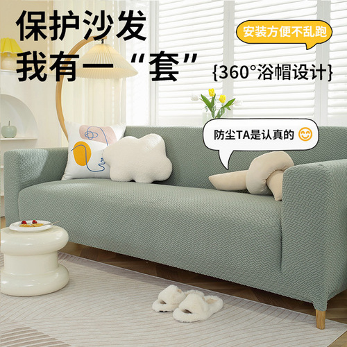  New Sofa Cover All-Inclusive Universal Cover Four Seasons Universal Elastic Cover Anti-Slip Cushion Anti-Cat Scratch Cover