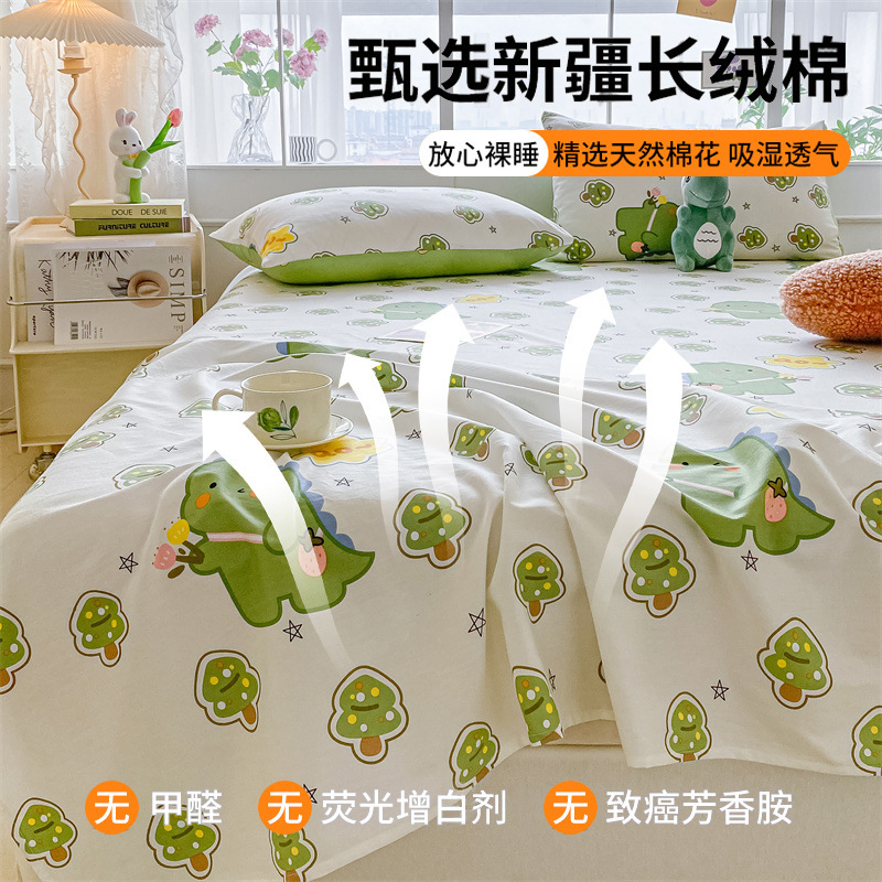 纯棉床单单件100全棉水洗棉被单三件套学生宿舍单人一米五儿童1.2|undefined