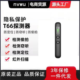 T66 Wireless Signal Detector Hotel Anti-Peeping Inspection Instrument Camera Search Gps Positioning Tracking Detection