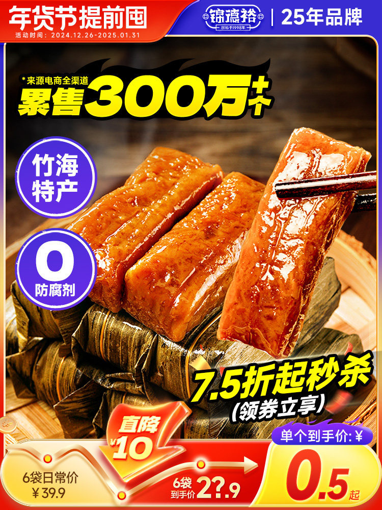 小黄粑糯米竹叶糕四川宜宾特产红糖糍粑半成品叶儿粑速食油