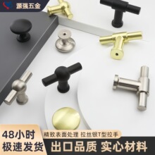 轻奢高档柜门圆形锌合金拉手卧室客厅橱柜衣柜抽屉T型金属拉手