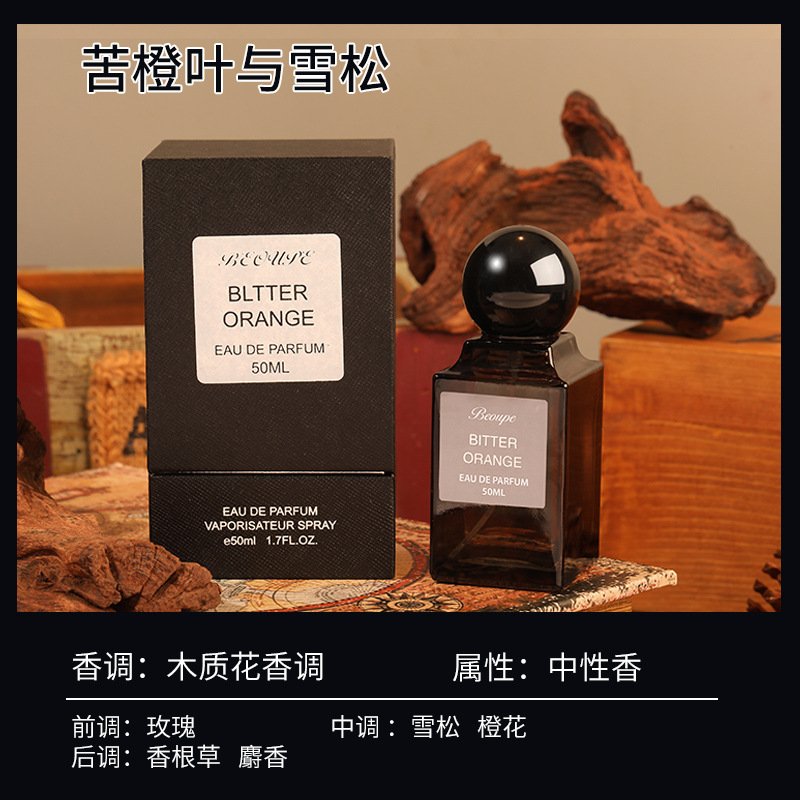 [선물 상자] 쓴 오렌지 잎과 삼나무