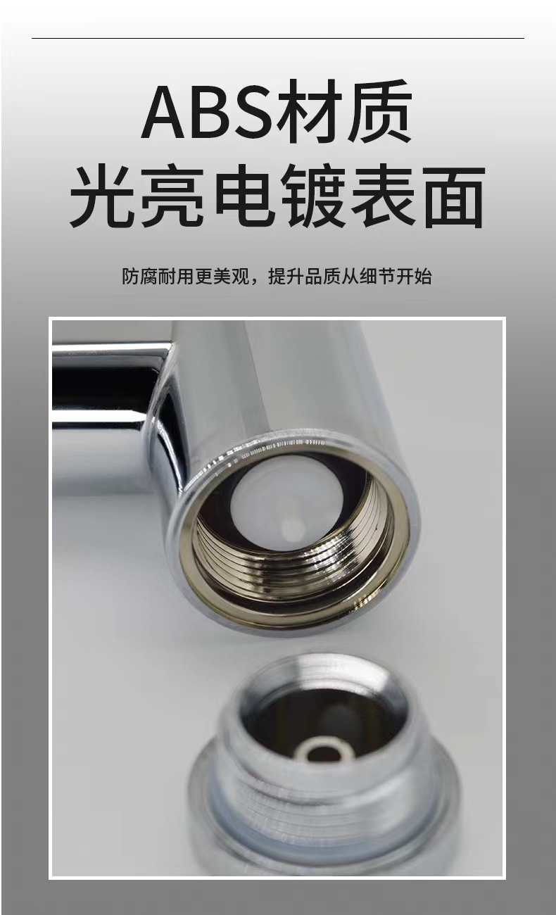 ABS electroplated toilet companion, spray gun, handheld pressurized toilet accessory, feminine washer, bathroom spray gun, vacuum-formed set Specification drawing