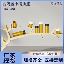 �ֻ�2ml��ɫ����ƿ��5ml��ˮ����Һ��������װƿ����ֱ��