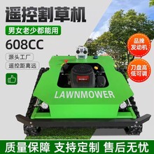 遥控割草机果园园林绿化草坪大型履带式轮式汽油隆鑫发动机高效率