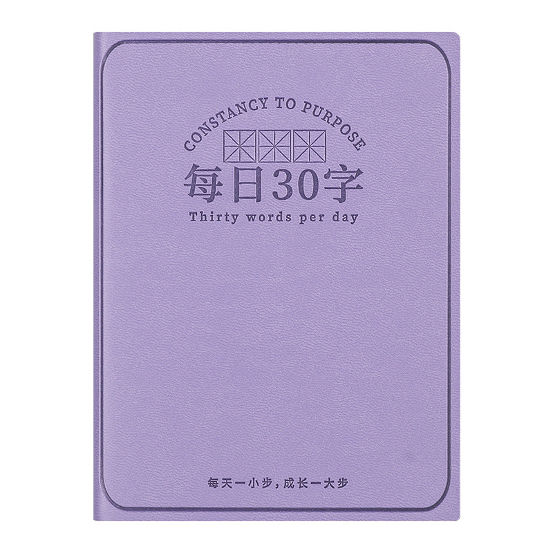 하드펜 서예연습장 30단어 하루 천자격자 매일연습 쌀격자 서예연습노트