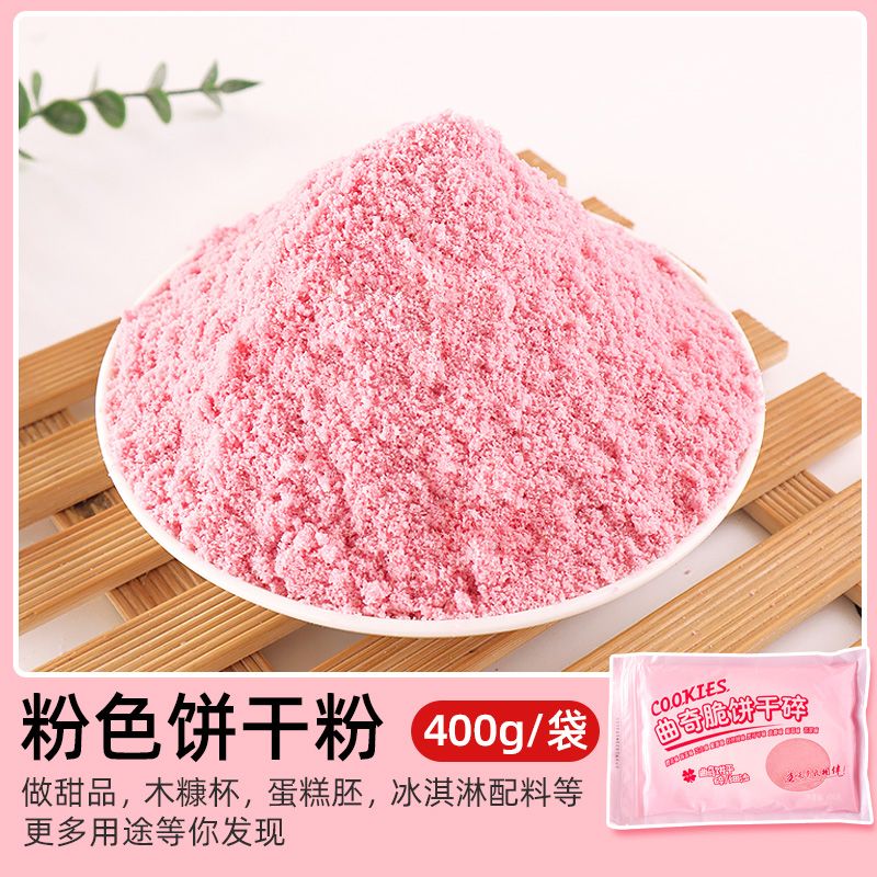 사쿠라맛 비스킷가루 400g [특가]