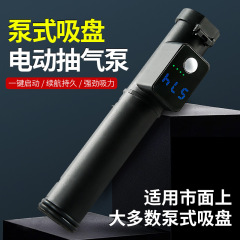電動吸盤内芯タイルガラスエアポンプ真空吸盤手動改電動汎用型リチウム電気ポンプ芯部品