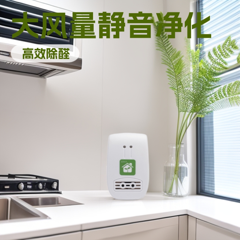 壁挂负离子发生器小型家用除异味空气净化器雾霾棋牌室净烟净化器