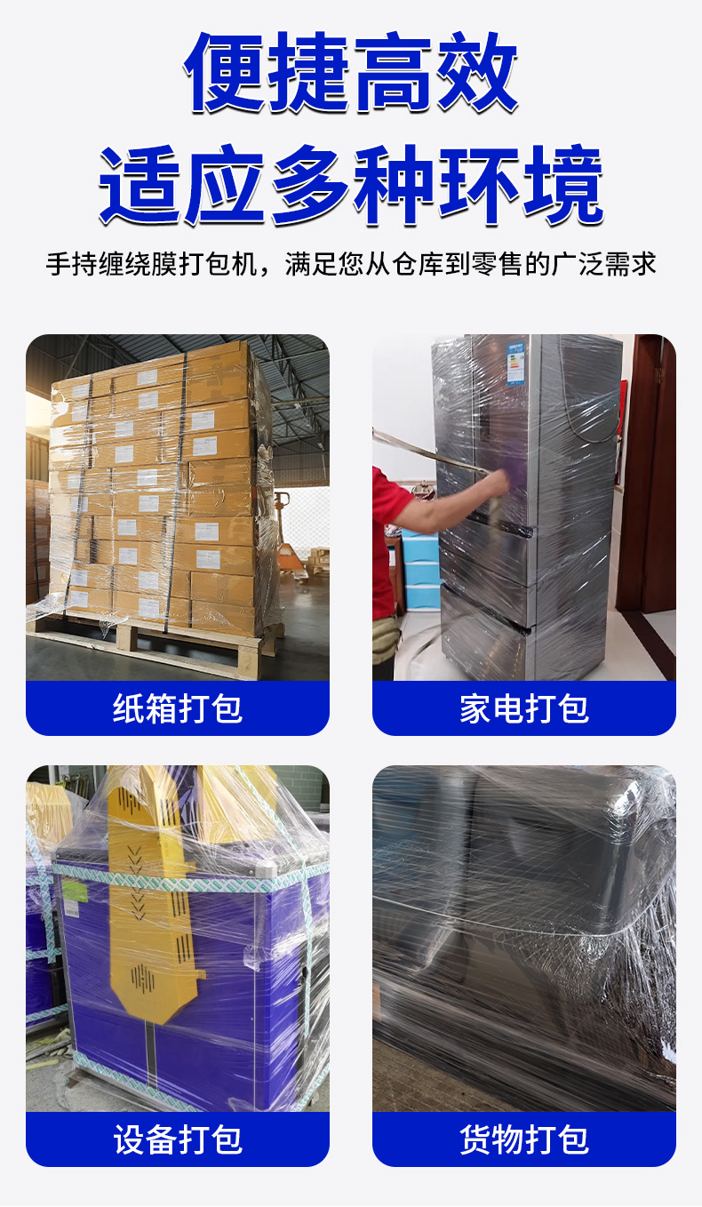 缠绕膜打包器_02.jpg