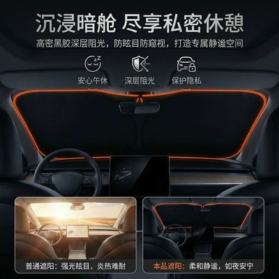 Anti-Glare Sunshade, Sun shade