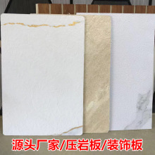 源头工厂仿大理石纹压岩板石塑UV板PVC护墙板室内墙面装饰板批发
