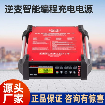 Programmable Voltage-Regulating Power Supply for Vehicles Pfp-100 Inverter Fast Charger Mobile Diagnostic Charger for Car Use