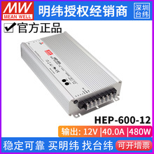 ̨HEP-600Դ600W/12/15/20/24/30/36/42/48/54V