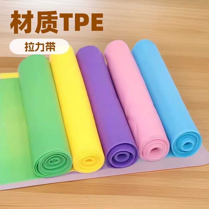 现货tpe拉力带拉力片瑜伽弹力带训练拉伸阻力带健身器材|undefined