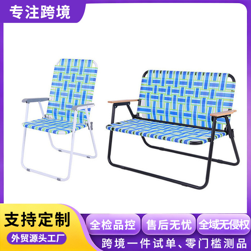 Camping Picnic Party Woven Chair Outdoor Leisure Double Chair Leisure Portable Fishing Folding Chair Rest Chair Camping Picnic Party Woven Chair Outdoor Leisure Double Chair Leisure Portable Fishing Folding Chair Rest Chair