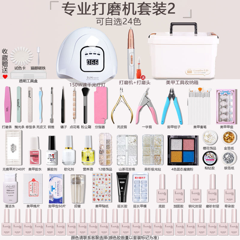 跨境美甲工具套装全套装新手入门开店整套光疗胶美甲灯甲油胶套装|undefined