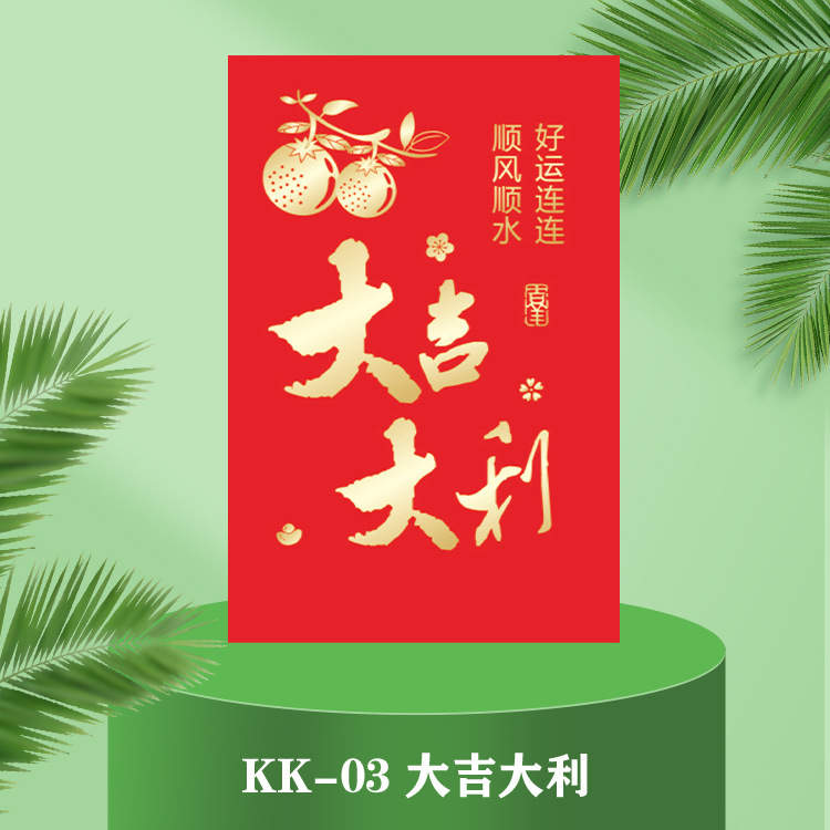 大吉大利KK03.jpg