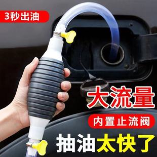 Urea liquid filler new antifreeze pumping pipe oil suction device self-priming pumping artifact guide pipe automobile fuel tank