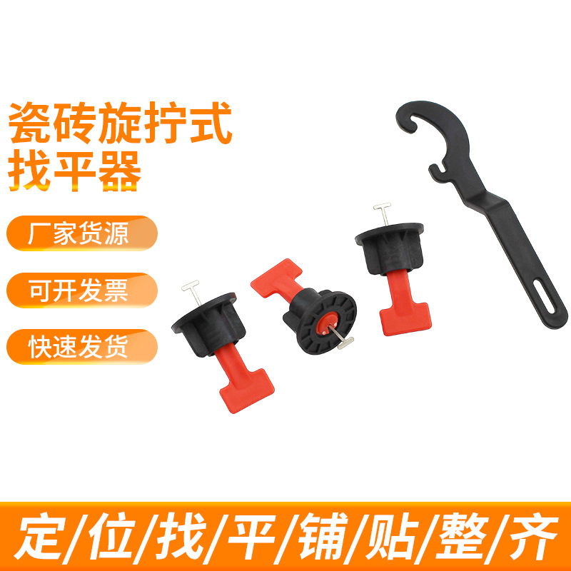 可替换加厚瓷砖找平器贴瓷砖工具贴地砖墙砖调平器卡子外贸供应厂