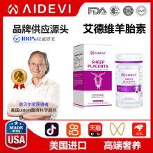 aidevi美国进口羊胎素软胶囊精华女性补充保健复合维生素现货招