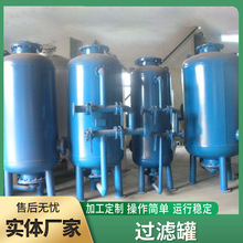 不锈钢多介质过滤罐 工业水处理过滤器设备 污水一体化过滤罐设备