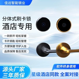 IC卡锁;锁具配件;其他开关
