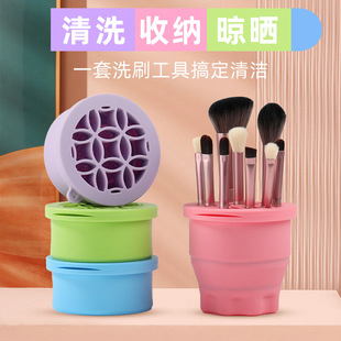 Silicone Wash Cup Beauty Makeup Cleaning Tools Makeup Brush Drying Rack Beauty Brush Cleaning Cup