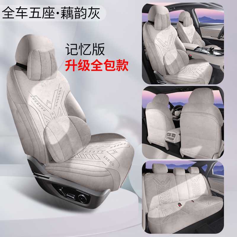 BYD Han Lamos | BYD Modelə uyğun (Original) oturacaq örtükləri - lotus-root-grey-memory-foam-edition-360-full-coverage-note-car-model-year